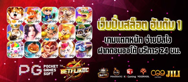 betflik-dc